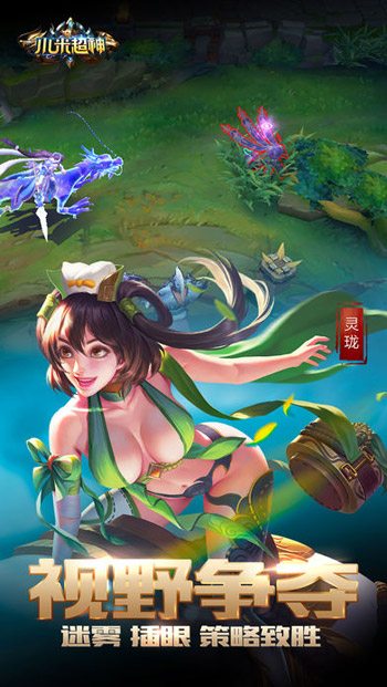小米超神游戏截图