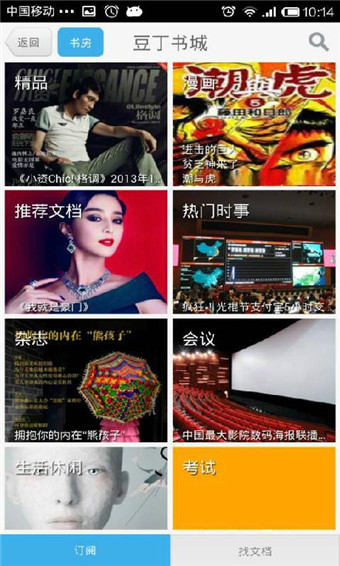 豆丁书房