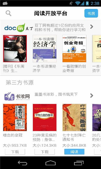 豆丁书房