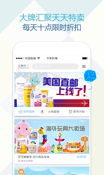 宝贝格子
