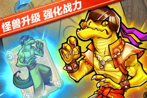 卡片怪兽游戏截图