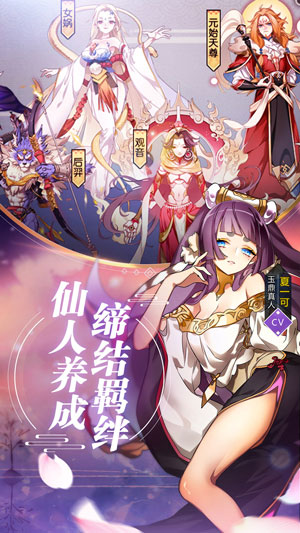 元气封神游戏截图