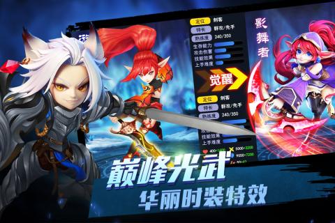 宿命契约游戏截图