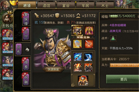 攻城掠地游戏截图