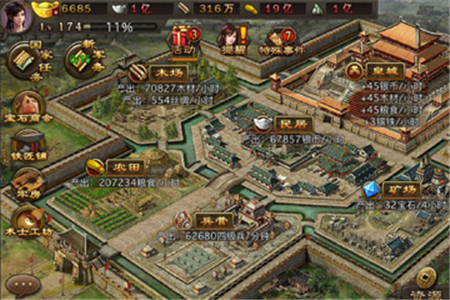 攻城掠地游戏截图