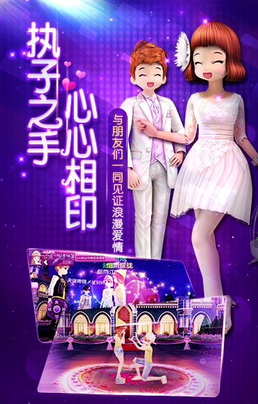 心动劲舞团游戏截图
