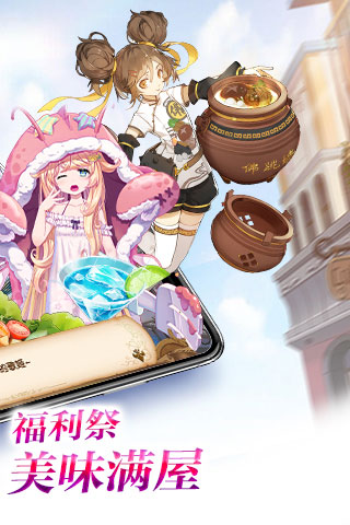 料理次元游戏截图