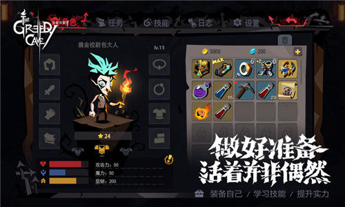 贪婪洞窟2游戏截图