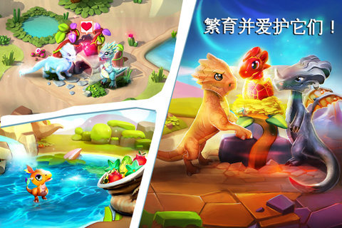 萌龙大乱斗游戏截图