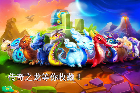 萌龙大乱斗游戏截图