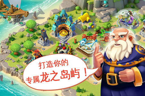 萌龙大乱斗游戏截图
