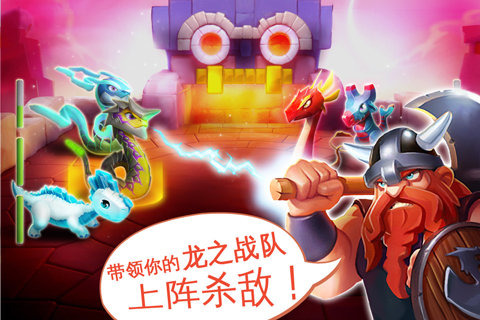 萌龙大乱斗游戏截图