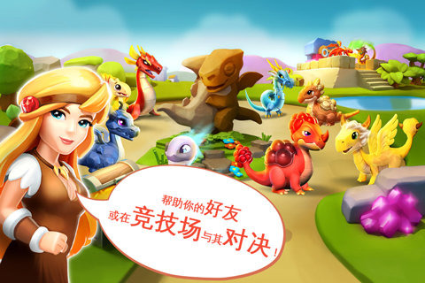 萌龙大乱斗游戏截图
