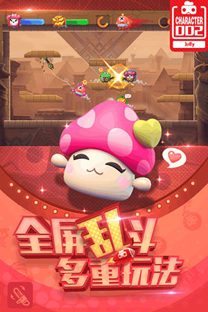 玩具大乱斗游戏截图
