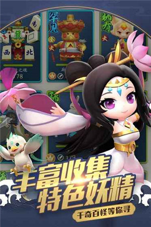 一起来捉妖游戏截图