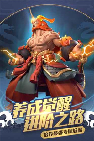 一起来捉妖游戏截图