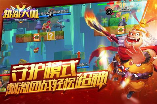 跳跳大咖游戏截图