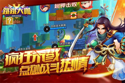 跳跳大咖游戏截图