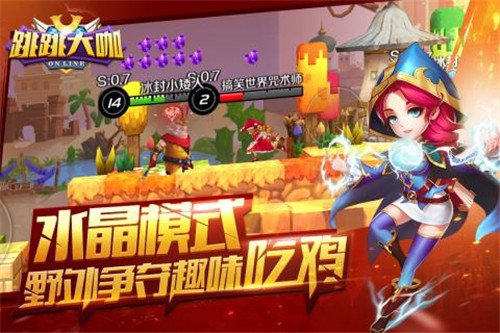 跳跳大咖游戏截图