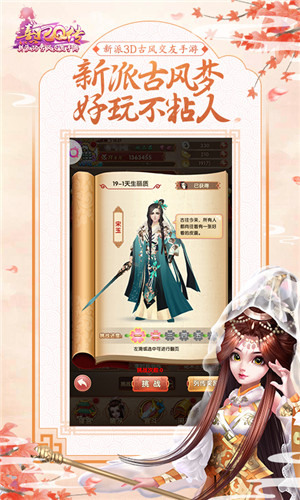 熹妃Q传游戏截图