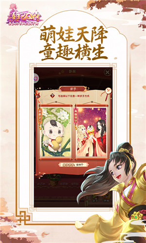 熹妃Q传游戏截图
