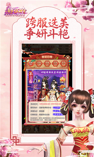 熹妃Q传游戏截图