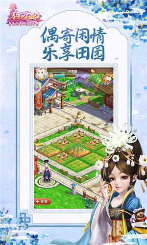 熹妃Q传游戏截图