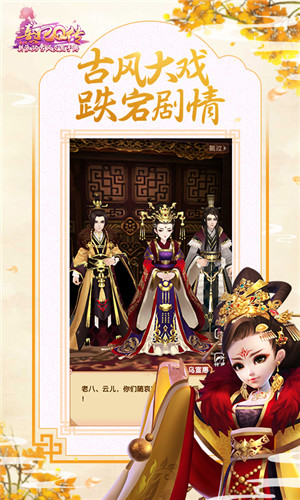 熹妃Q传游戏截图