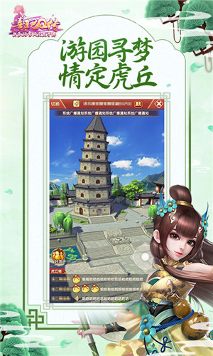 熹妃Q传游戏截图