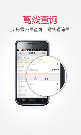 爱帮公交