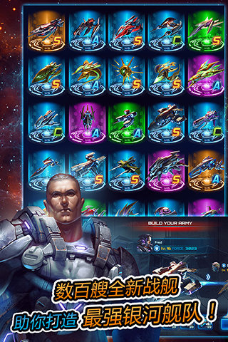 太空堡垒:超时空舰队游戏截图