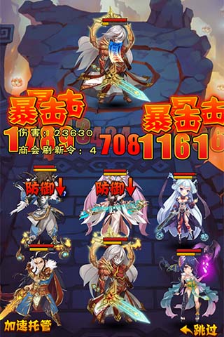 新大主宰游戏截图