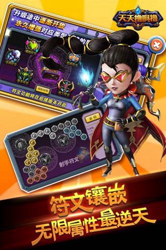 天天撸啊撸游戏截图
