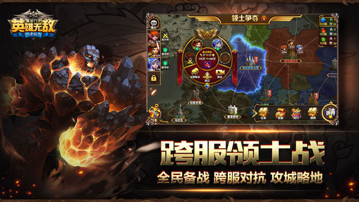 魔法门之英雄无敌：战争纪元游戏截图