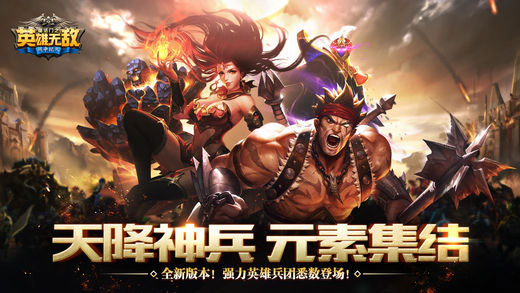 魔法门之英雄无敌：战争纪元游戏截图