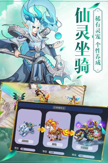 仙灵觉醒游戏截图
