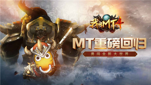 我叫mt4游戏截图