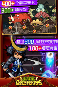 乱斗堂游戏截图