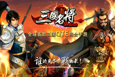 三国名将游戏截图