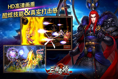 三国名将游戏截图