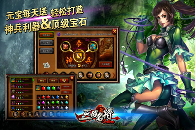 三国名将游戏截图