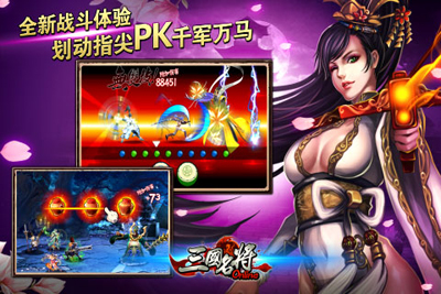 三国名将游戏截图