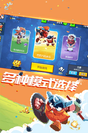 野蛮人大作战游戏截图