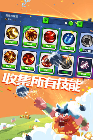 野蛮人大作战游戏截图
