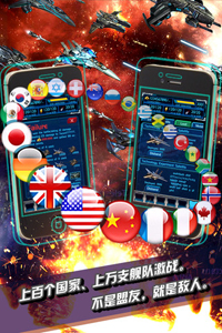超时空要塞-星际帝国游戏截图