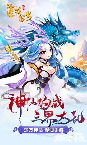 道友请留步游戏截图