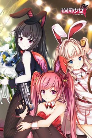 绝园少女游戏截图