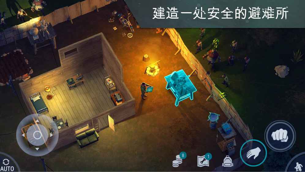 地球末日生存游戏截图