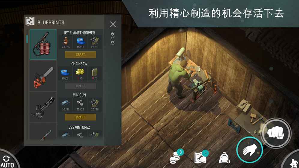 地球末日生存游戏截图