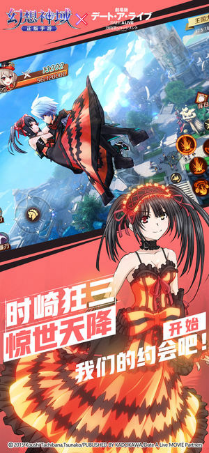 幻想神域游戏截图